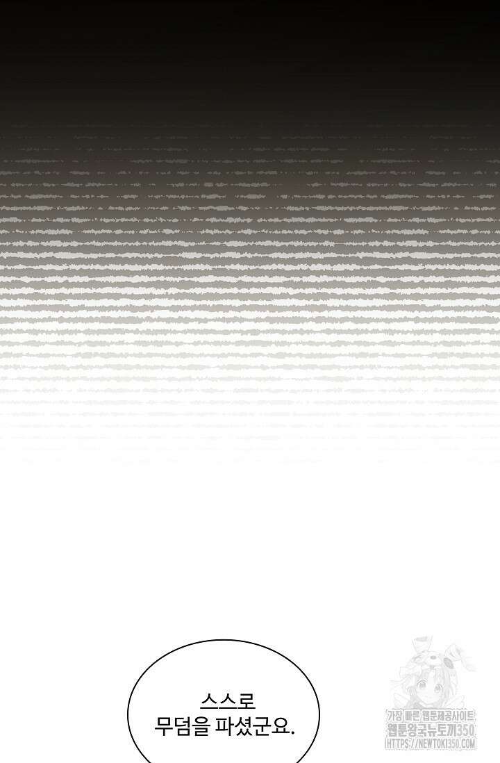 사령왕 카르나크 3화 36
