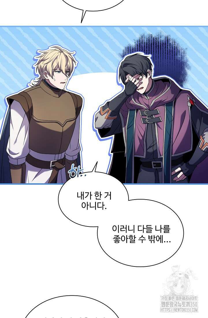 사령왕 카르나크 3화 37