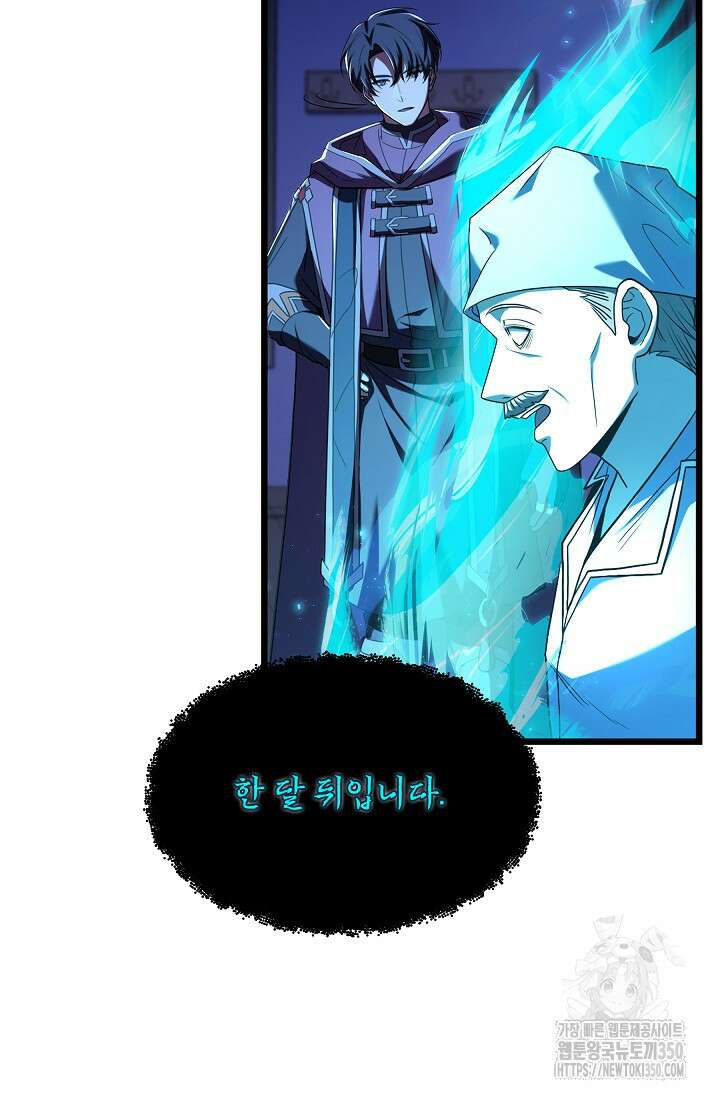 사령왕 카르나크 3화 41