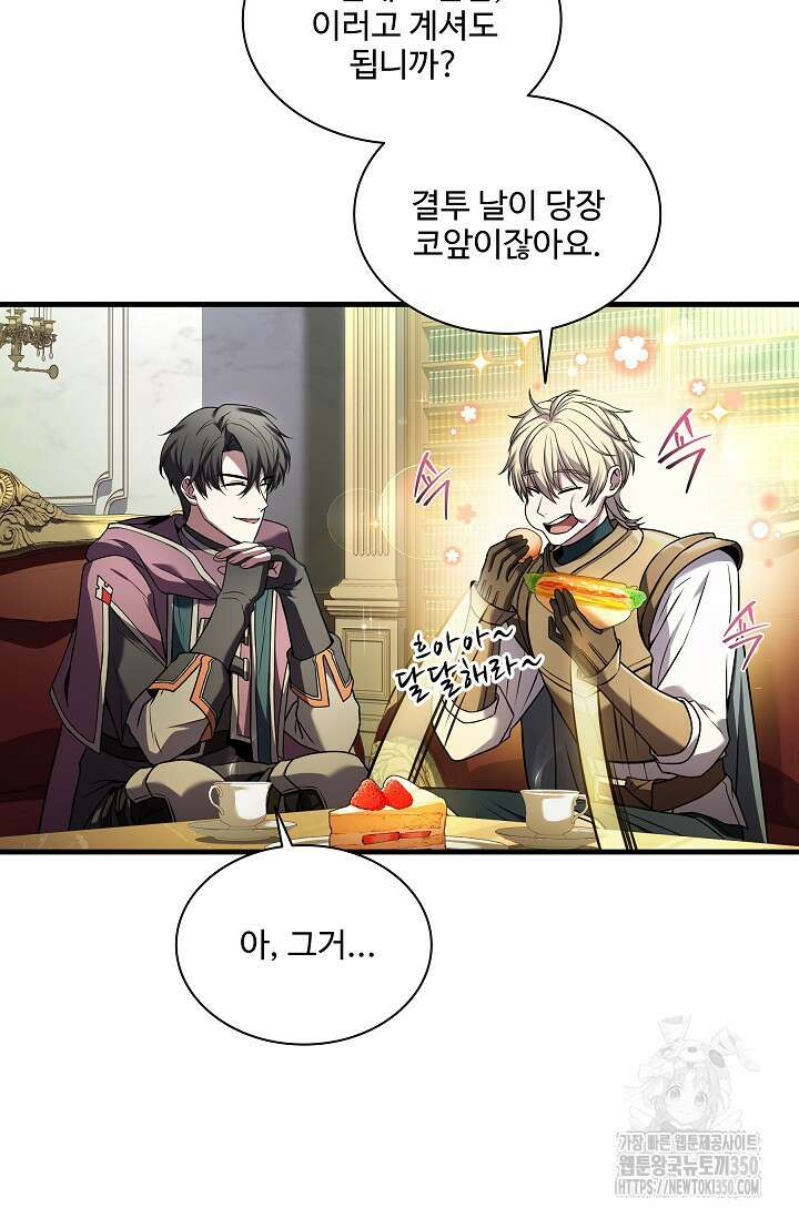 사령왕 카르나크 3화 49