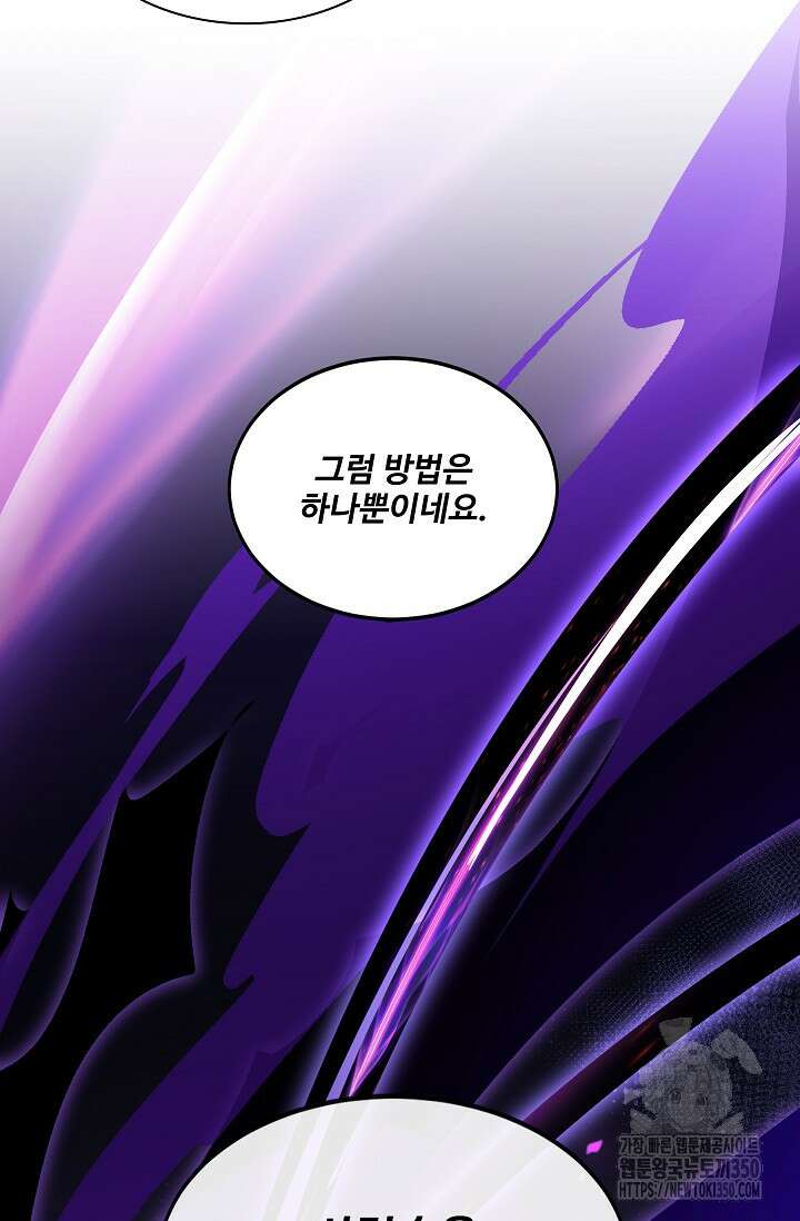 사령왕 카르나크 3화 56