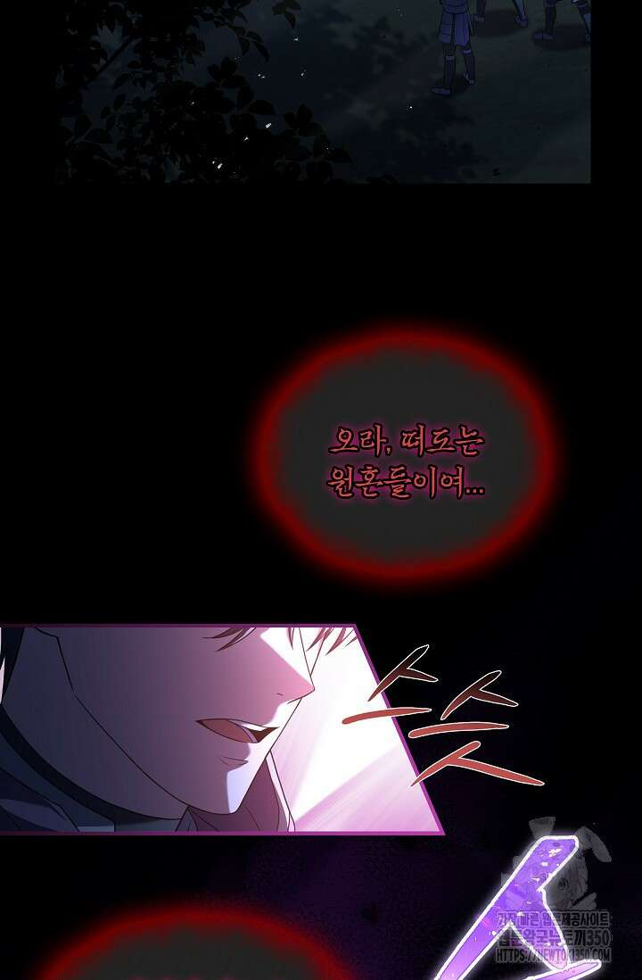 사령왕 카르나크 3화 67