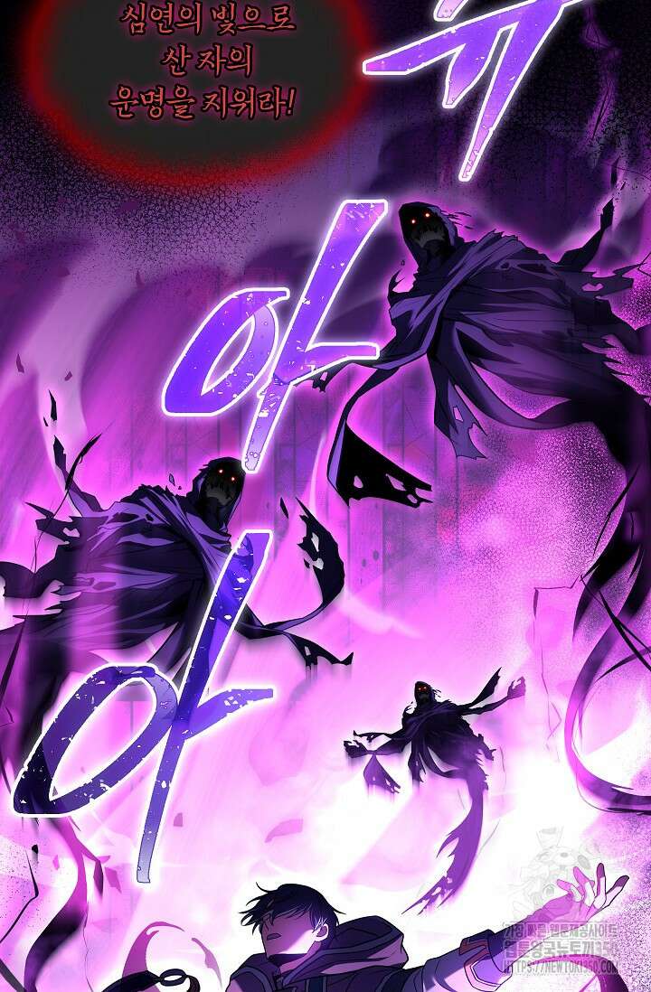 사령왕 카르나크 3화 68