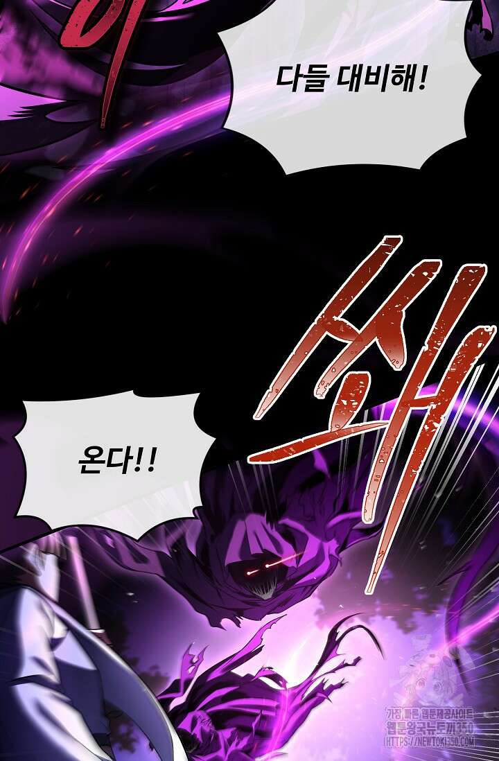 사령왕 카르나크 3화 72