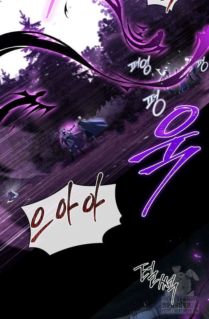 사령왕 카르나크 3화 77