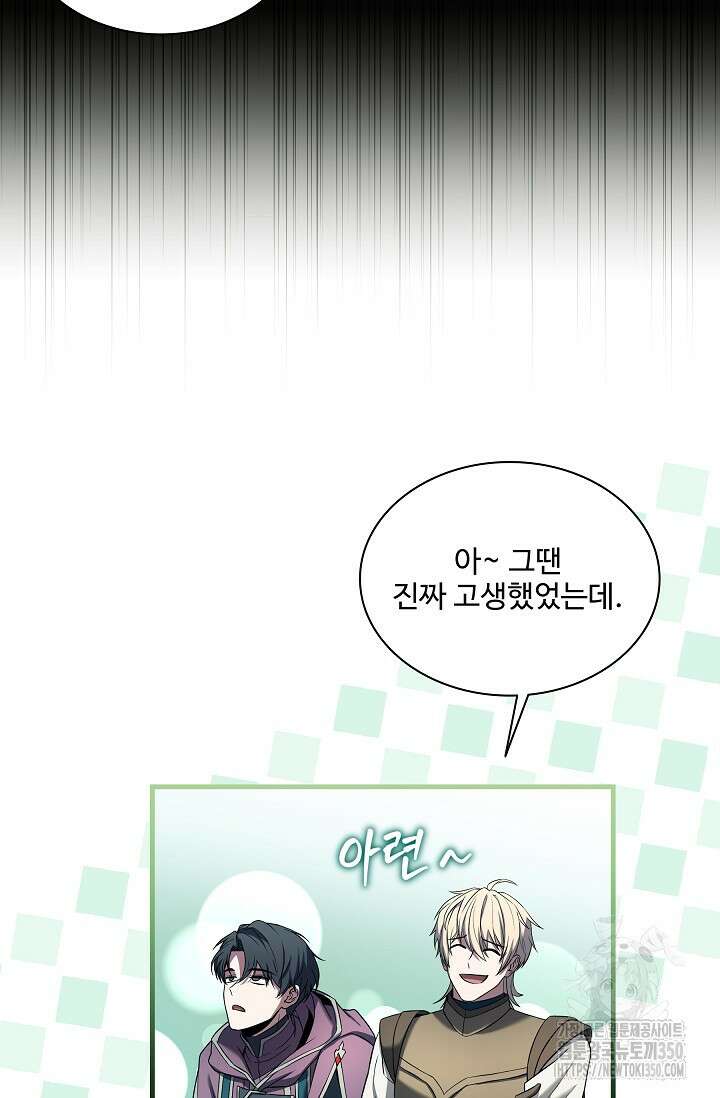 사령왕 카르나크 3화 82