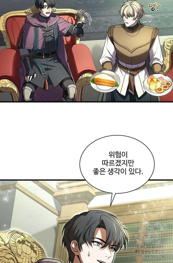 사령왕 카르나크 3화 90
