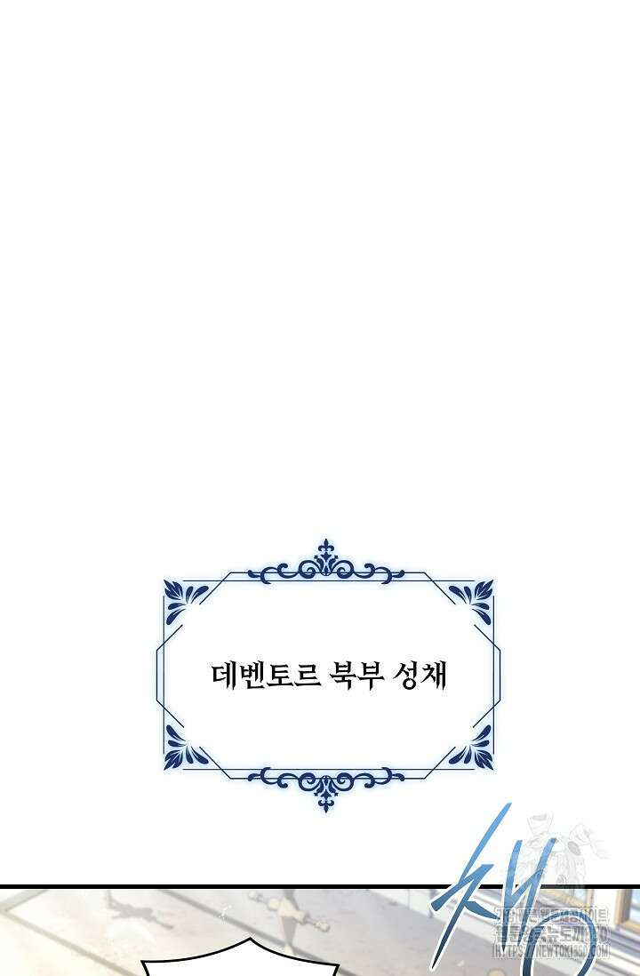 사령왕 카르나크 3화 92