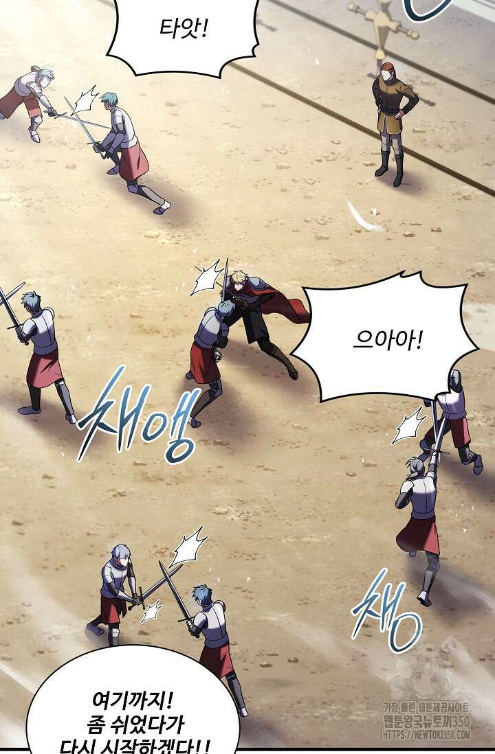 사령왕 카르나크 3화 93