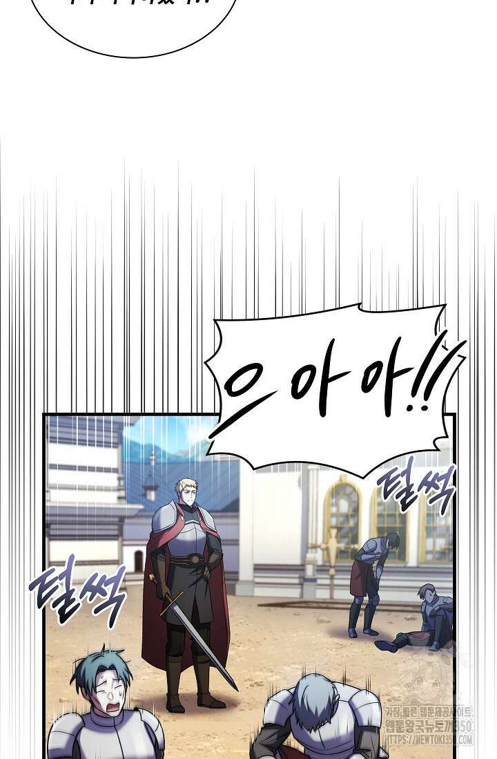 사령왕 카르나크 3화 94