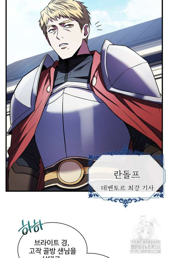 사령왕 카르나크 3화 96