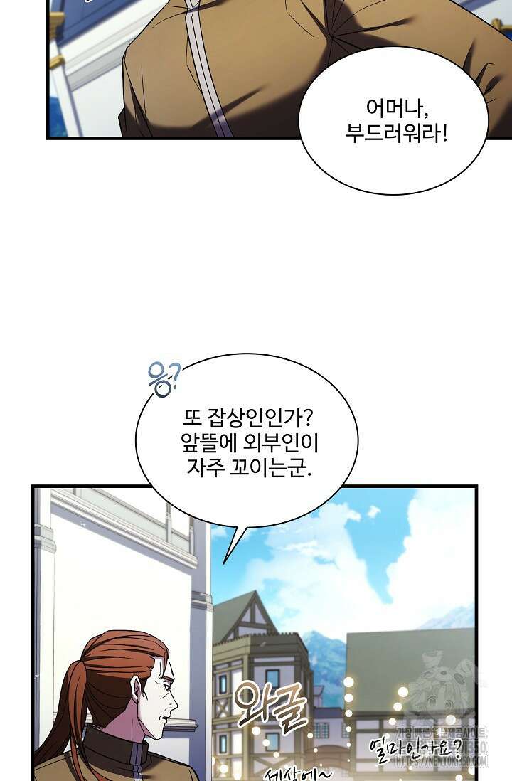 사령왕 카르나크 3화 100