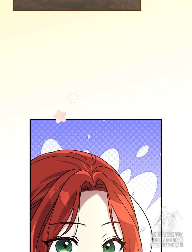 저는 모르는 일이니 헤어질까요, 폐하? 11화 4