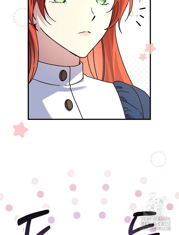 저는 모르는 일이니 헤어질까요, 폐하? 11화 5