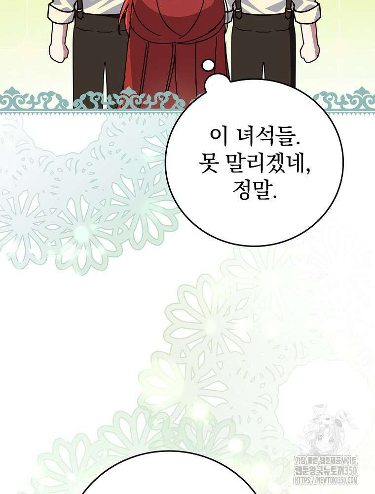 저는 모르는 일이니 헤어질까요, 폐하? 11화 18