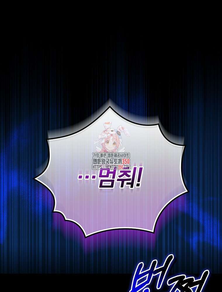 저는 모르는 일이니 헤어질까요, 폐하? 16화 1