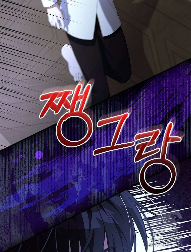 저는 모르는 일이니 헤어질까요, 폐하? 16화 6