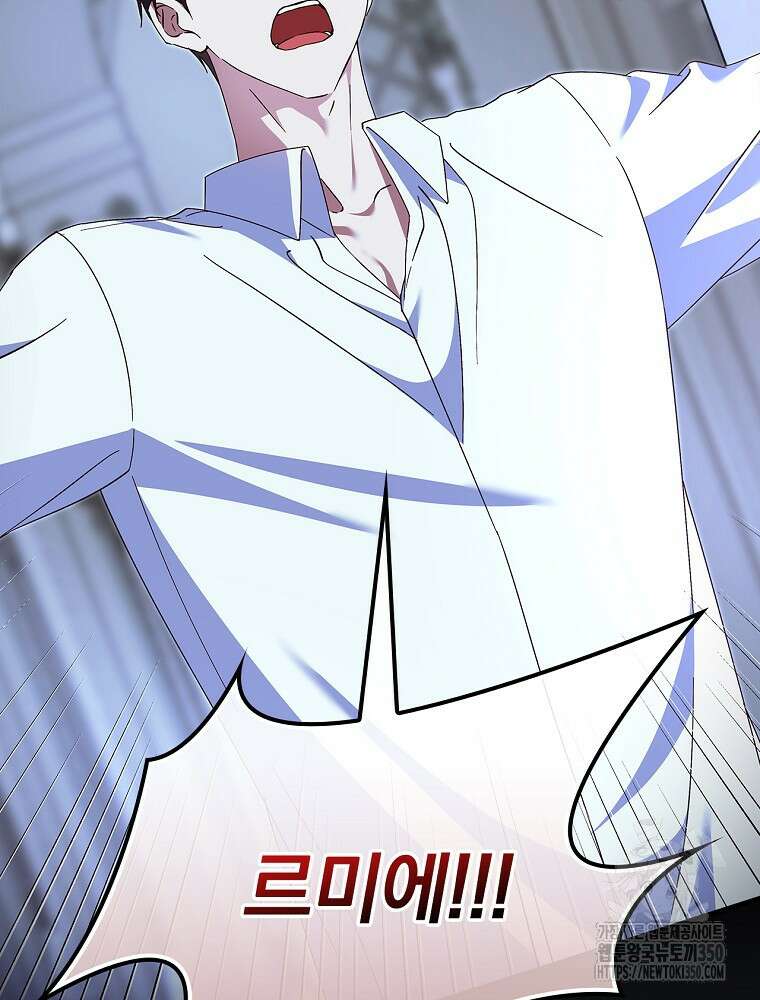 저는 모르는 일이니 헤어질까요, 폐하? 16화 16