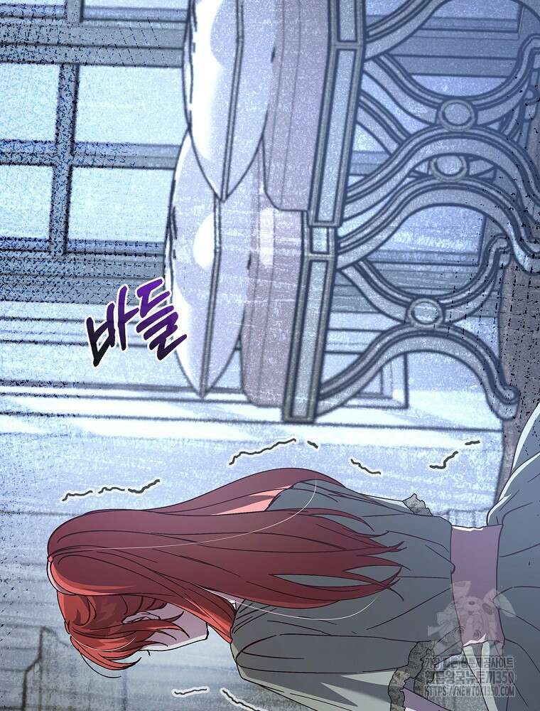 저는 모르는 일이니 헤어질까요, 폐하? 16화 18