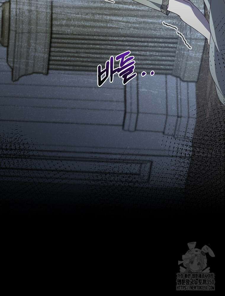 저는 모르는 일이니 헤어질까요, 폐하? 16화 19