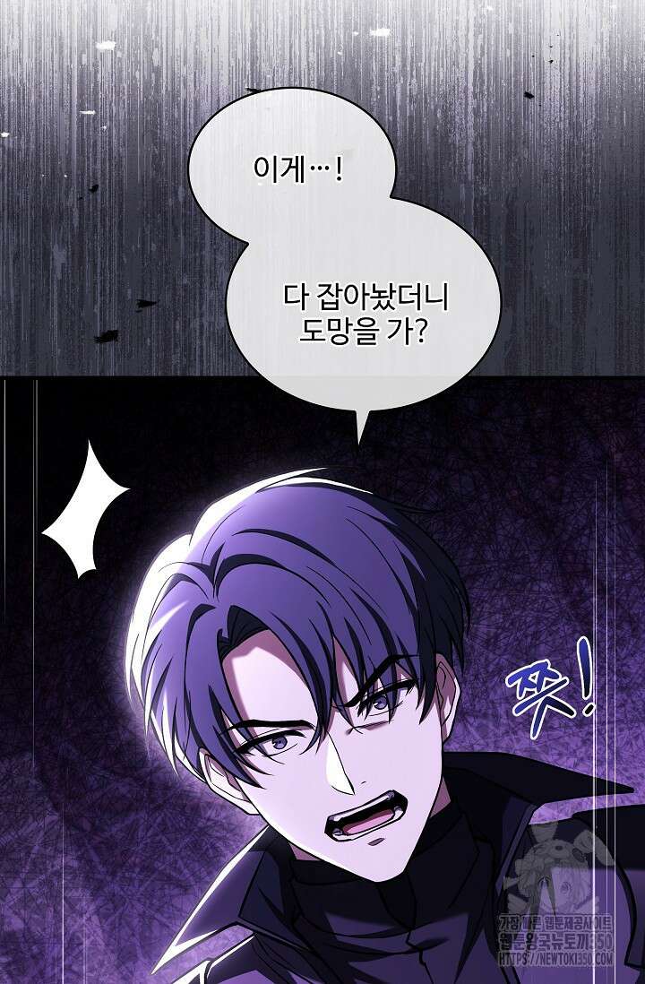 사령왕 카르나크 16화 4