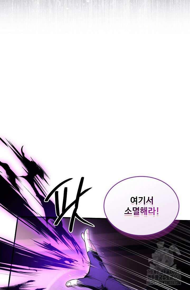 사령왕 카르나크 16화 6