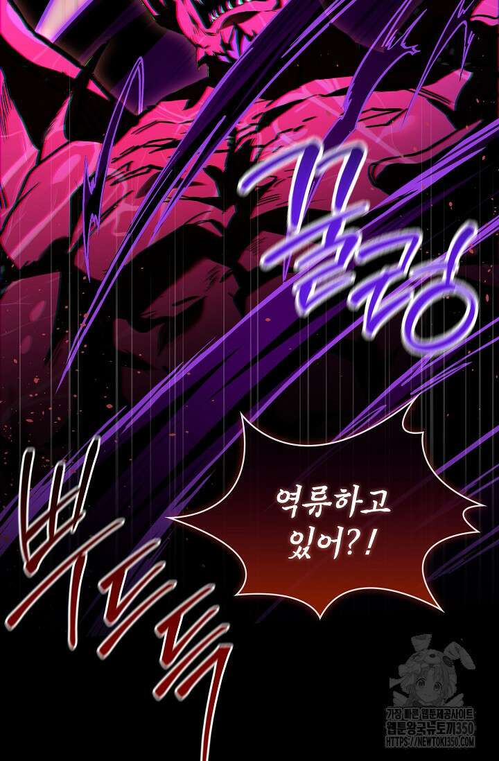 사령왕 카르나크 16화 10