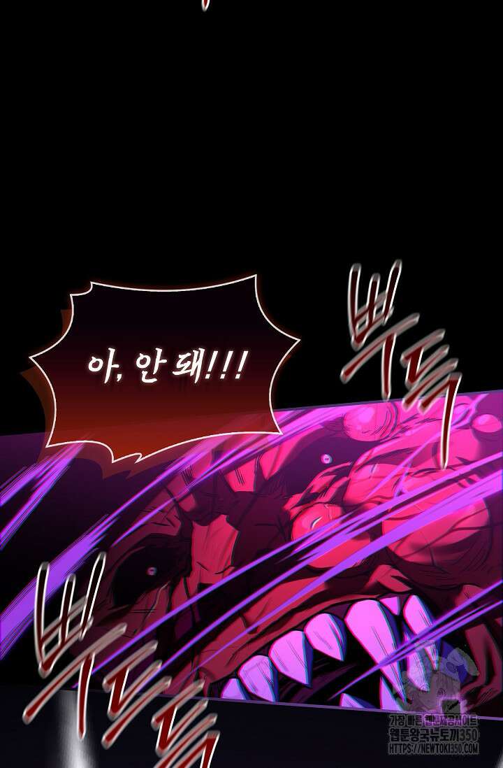 사령왕 카르나크 16화 11