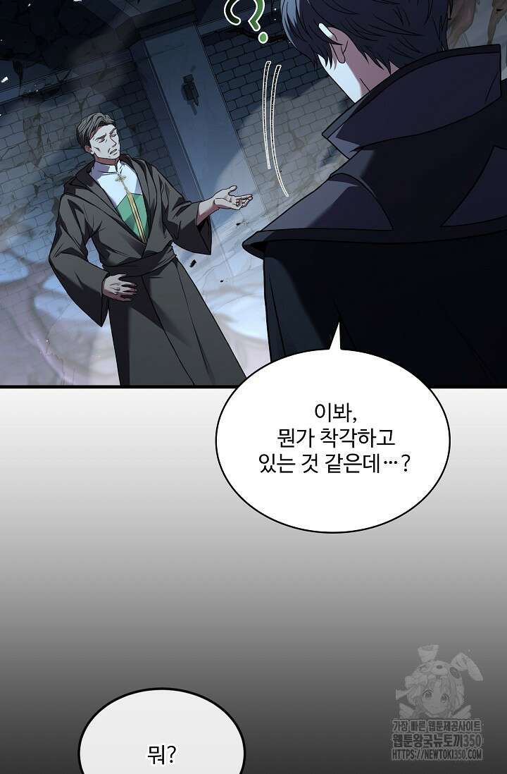 사령왕 카르나크 16화 23