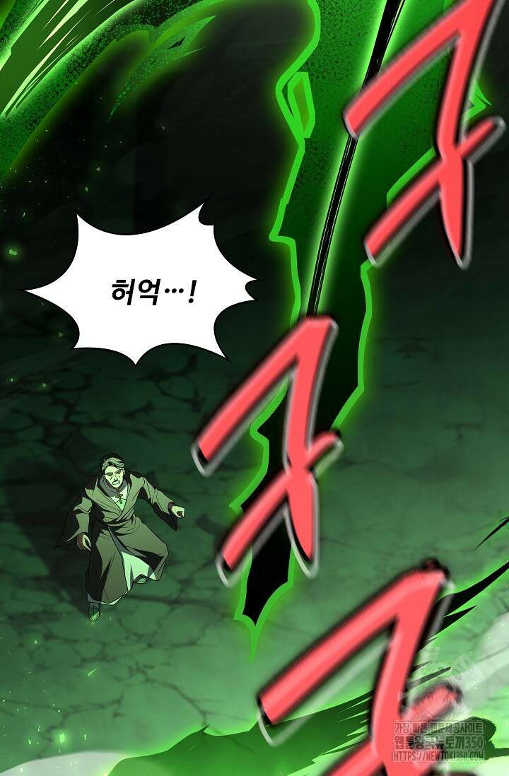사령왕 카르나크 16화 28
