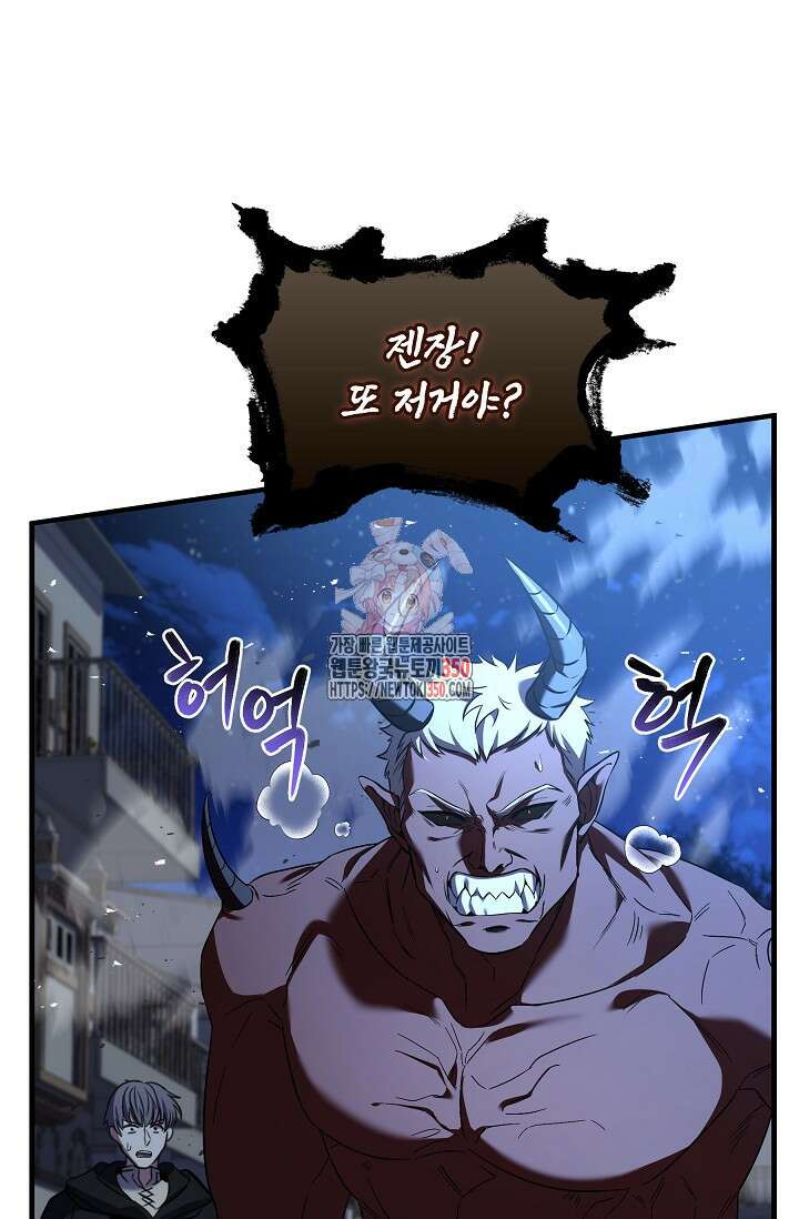 사령왕 카르나크 25화 1