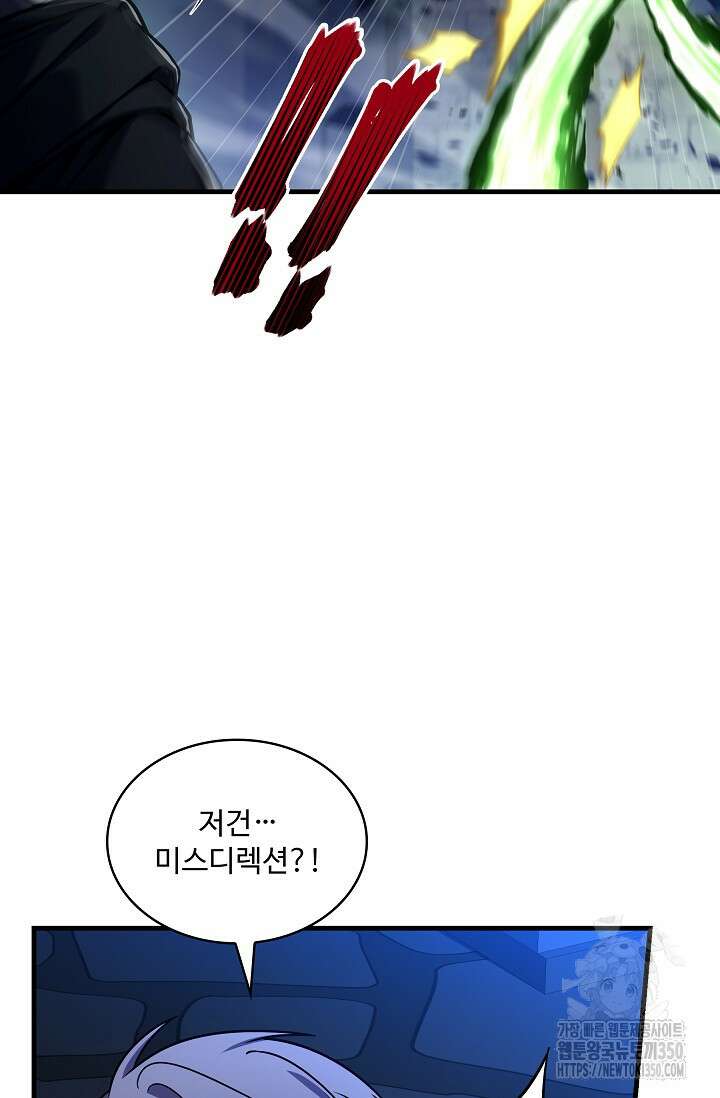 사령왕 카르나크 25화 13