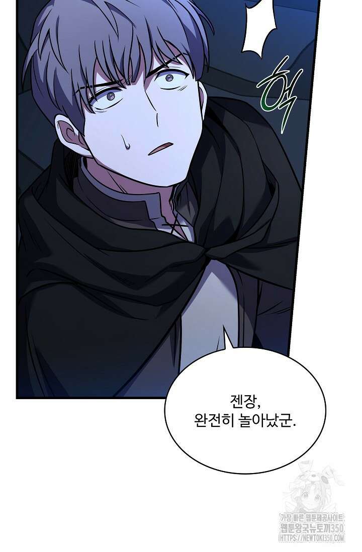 사령왕 카르나크 25화 14