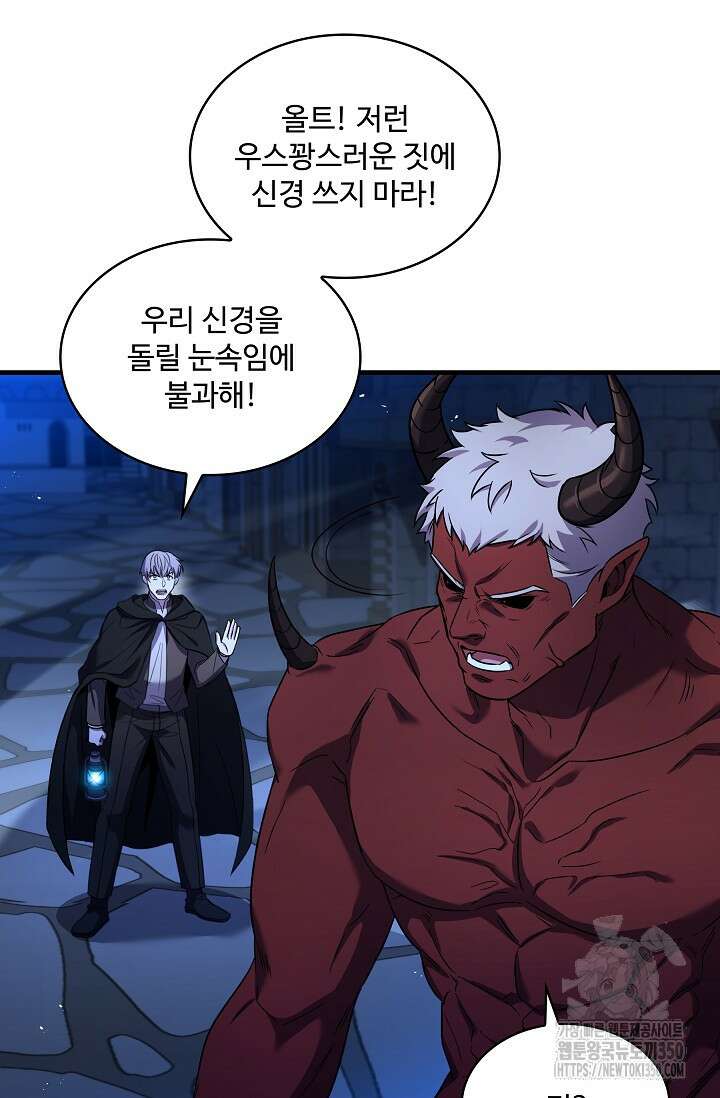 사령왕 카르나크 25화 15