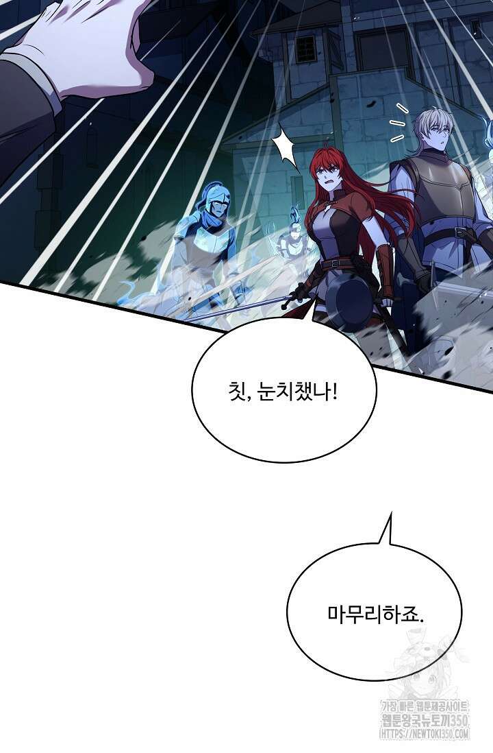 사령왕 카르나크 25화 17