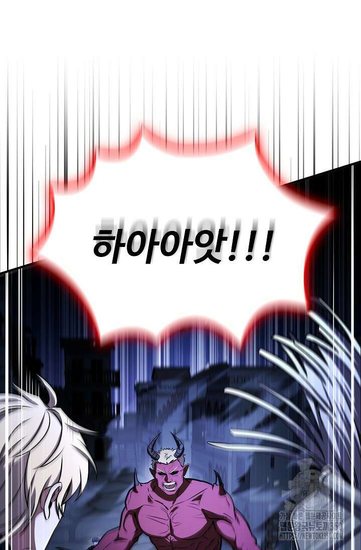 사령왕 카르나크 25화 19