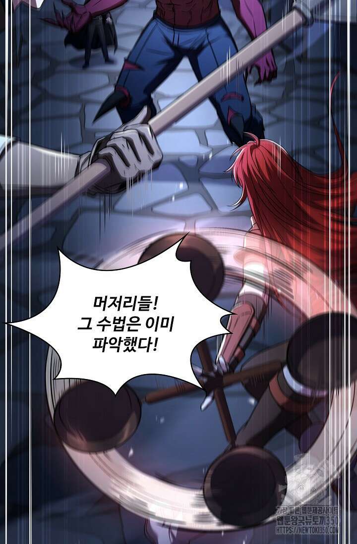 사령왕 카르나크 25화 20