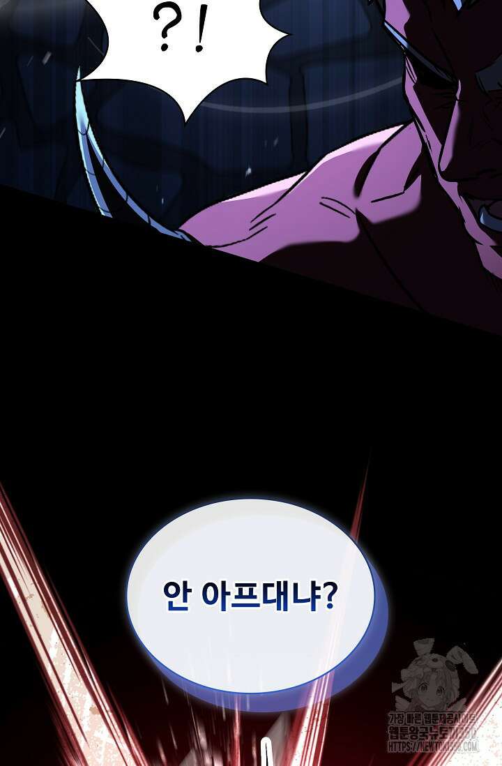 사령왕 카르나크 25화 33