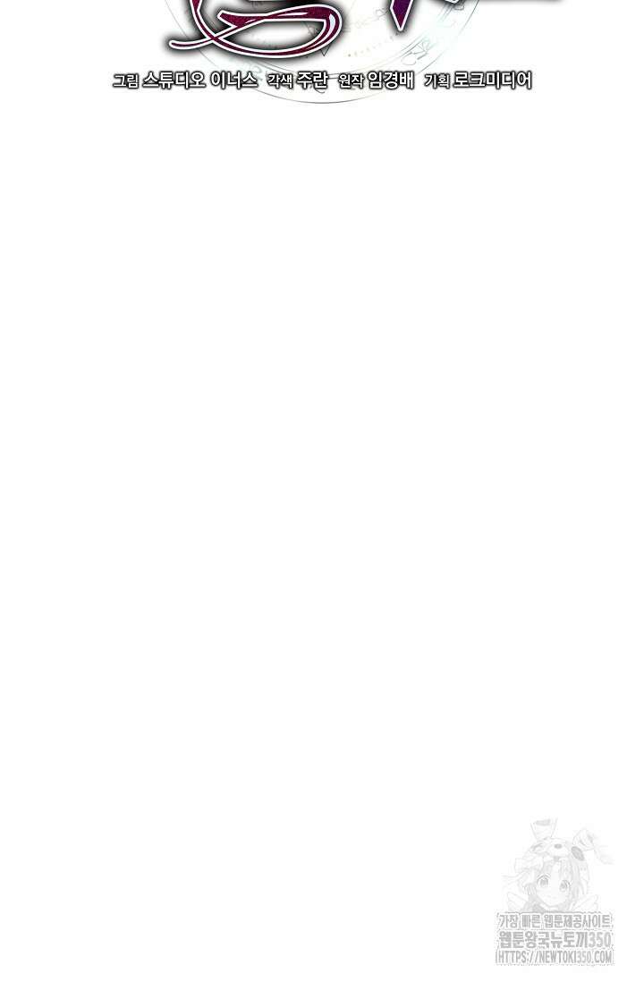 사령왕 카르나크 25화 37