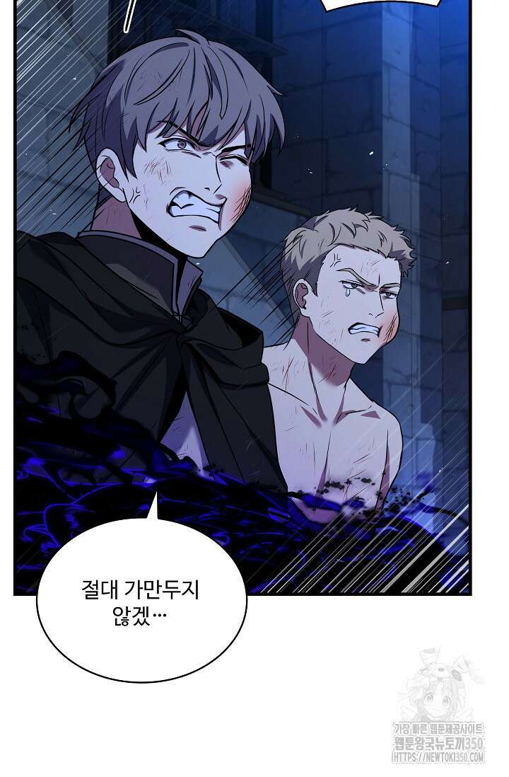 사령왕 카르나크 25화 41