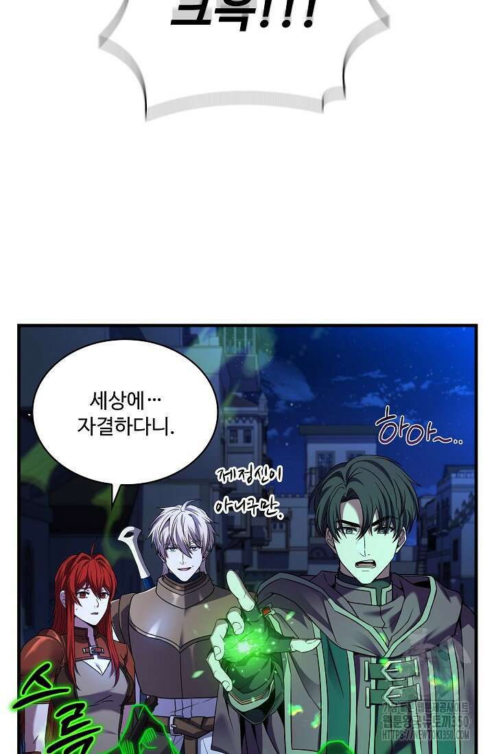 사령왕 카르나크 25화 49