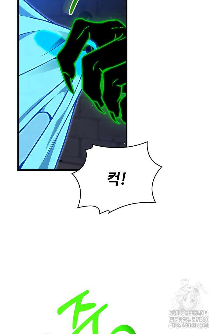사령왕 카르나크 25화 51
