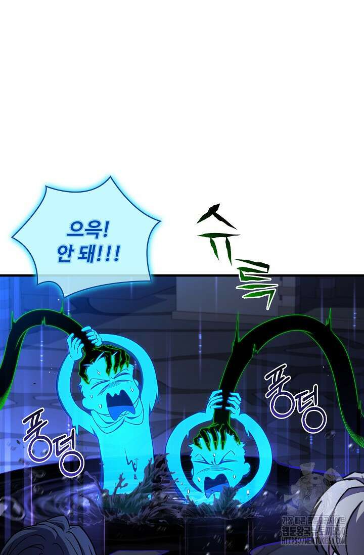 사령왕 카르나크 25화 53