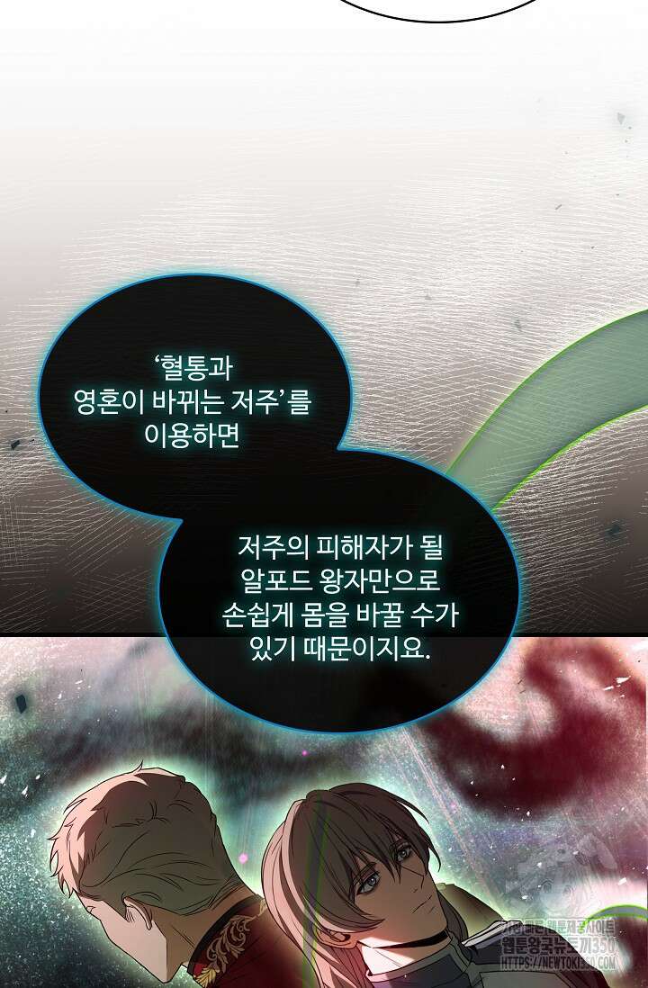 사령왕 카르나크 25화 77