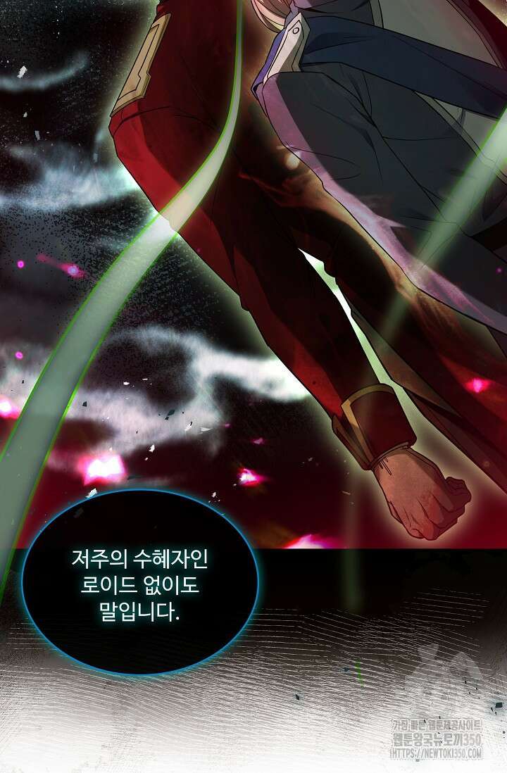 사령왕 카르나크 25화 78