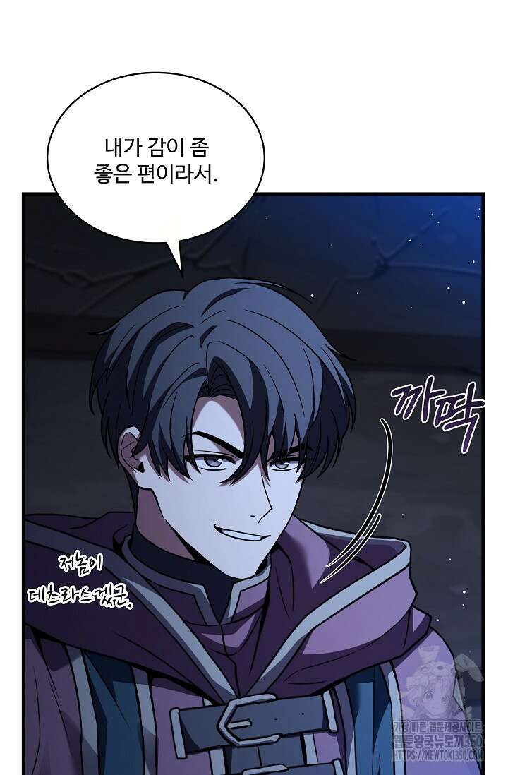 사령왕 카르나크 25화 91