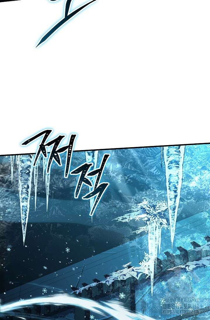 사령왕 카르나크 25화 96
