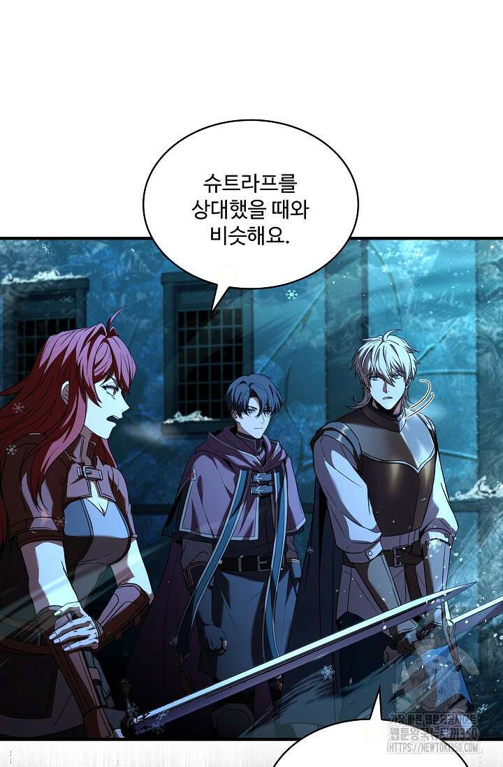 사령왕 카르나크 25화 102