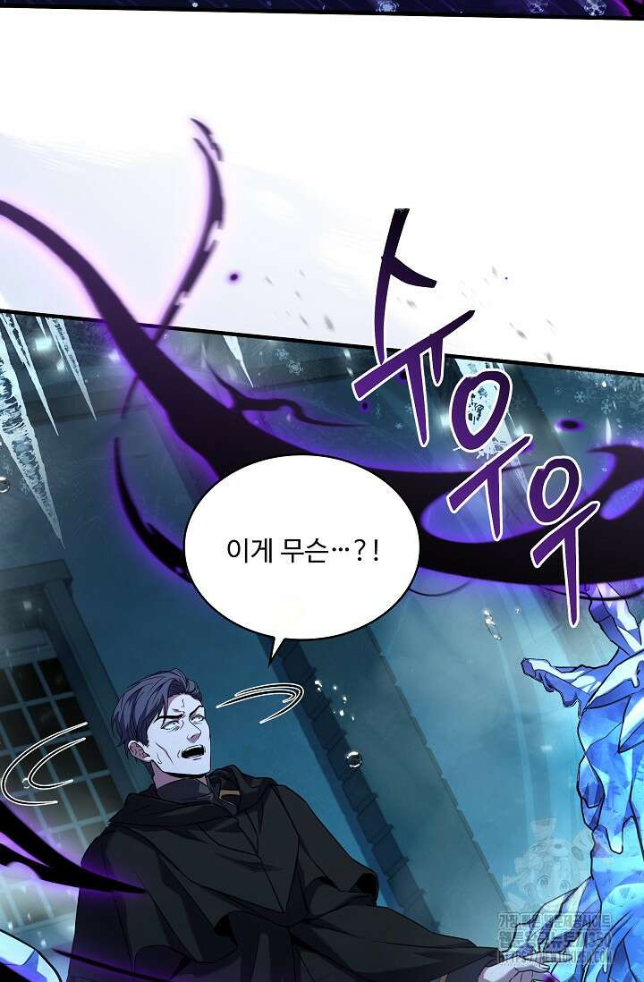 사령왕 카르나크 25화 109