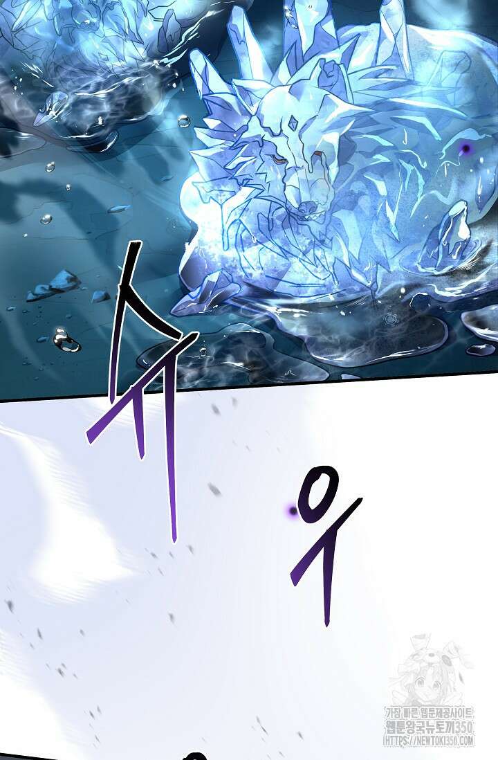 사령왕 카르나크 25화 111
